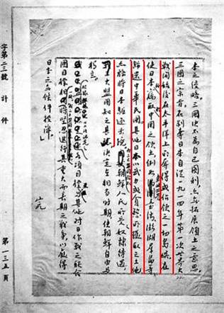 Chinese Version of the Cairo Declaration
