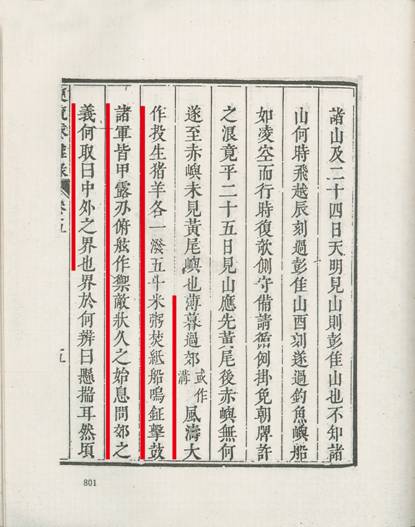 钓鱼岛,中国领土