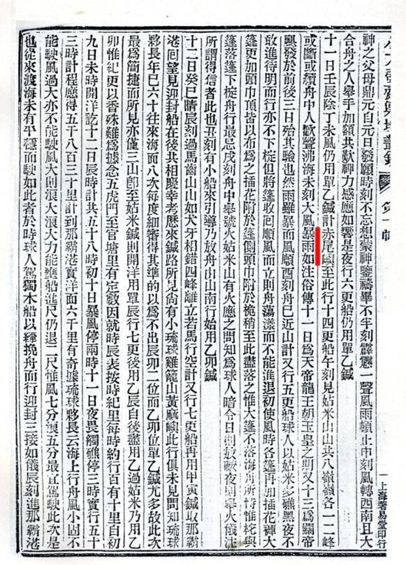 Les Diaoyu Dao – partie intégrante du territoire chinois